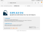 [프로듀스2] <b>위에화</b> 홈페이지 트래픽 초과됨 ㅋㅋ