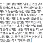 [임영민] 영민이 루머 퍼트린 <b>사람</b>아
