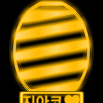 [블락비] 응원봉 없을때 유용