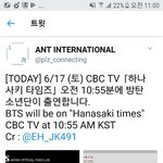 [방탄소년단] 섬나라 하나따키 출연