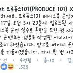 [프로듀스] <b>샘플</b>로 된게 말이돼?