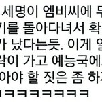 [NCT] 오늘 공방 병크터짐