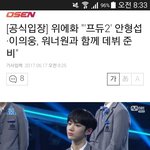 [프로듀스] 와세상형섭이<b>감사</b>합니다