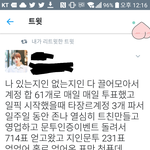 <b>일침</b>갑 사이다 트윗