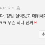 [프로듀스2] 이댓글 웃긴겤ㅋㅋㅋㅋ