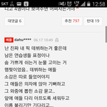 [프로듀스2] 가장공감되는 댓글 너무도 <b>잔인</b>했다