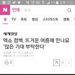[EXO] 스엠 진짜 이번에 이 갈았나보네 (<b>하이퍼</b> 有)
