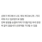 [프로듀스2] <b>선호</b>팬들 다들어와봐