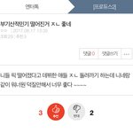[프로듀스2] 이러는거 보면 워너원 <b>정</b>뚝<b>떨</b>