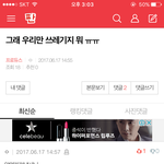 [프로듀스] 위너원팬톡<b>인성</b>박제
