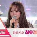 [프로듀스2] 뭔가 이 두사진 기분좋음