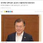 '문자폭탄' 문빠 일부, 더불어민주당 <b>당원</b>