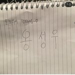 [워너원] 옹녤 진짜 <b>식당</b>도 같이 감ㅋㅋㅋ