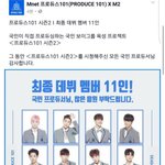 [프로듀스2] 배진영 진짜 ㅈㄴ 뚜들겨맞네 ㅋㅋㅋ ( 빡침주의 )