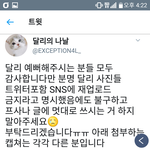 [EXO] ㅅㅂ개쪽이다짹ㄹ련들