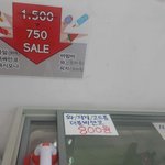 [EXO] 대혜자집 생김 아수크림 400원