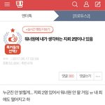 [프로듀스2] 2명 <b>지뢰</b>있다고 못 판다는 아이들아