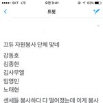 [프로듀스2] 트윗보다가