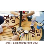 [워너원] 이거 봄? 다녤 <b>화장</b> ㅋㅋㅋㅋㅋㅋㅋ