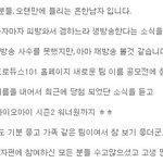 [프로듀스] 워너원 공모해서 당첨된 <b>사람</b> 있잖아