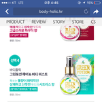 [드루와] 바디<b>홀릭</b>바디미스트향골라죠
