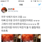 [임영민] 아까 영민이 셀카 <b>출처</b>가 여긴가봐