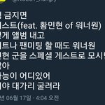 [프로듀스] 이게 <b>일류</b>다