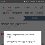 [프로듀스2] 박지훈 여친 어쩌고 글 <b>올린</b>애야