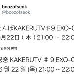 [시우민] 첸백시 여기 나온대!! (<b>일본방송</b>)