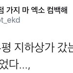 [시우민] <b>부평</b> 렌즈가게에 시우민 싸인이!!!!