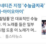 [EXO] <b>샤이니</b> 링딩동 8년째 11월마다 언급됨