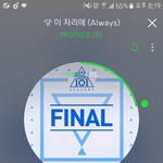 [프로듀스2] 아 이 노래도 뭔가 슬프다