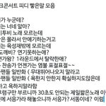 [BTOB] 추가)비투비에게 막말한 대구공연 <b>PD</b>(빡침주의)