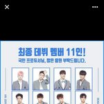[프로듀스2] 페북 사진 잘못 올린거 있잖아