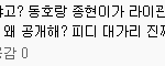 [프로듀스2] 너네 진짜 너무하다고 생각 안 드냐?
