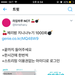 [NCT] 짹에서 본건데 이거 좋은거같은데!<b>스</b>밍권없으신분!