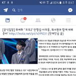 [프로듀스2] 헐 <b>위에화</b> 애들 워너원이랑 함께 데뷔한대