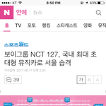 [NCT] 이 기사 댓글,,,,,