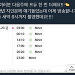 [프로듀스] <b>프듀</b> 다음주에 한번 더 하나??