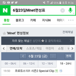 <b>다음주</b>에 프듀해?