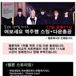 [프로듀스2] 뉴이스트 러브들 미친거 아님???