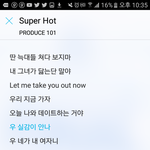 [프로듀스2] 슈퍼<b>핫</b> 가사 공감돼