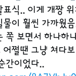 [프로듀스2] 어제자 눈물터진 정스윗 모음