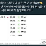 [프로듀스] 다음주에 비하인드 나오나봐