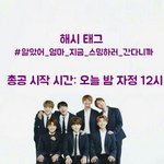 [방탄소년단] 얼마 안ㄴ<b>남아</b>써 화이팅 ❤
