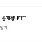 [워너원] <b>대체</b> 뭘 공개하는 걸까...