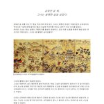 [콜로라도] 조선괴담  -궁궐 <b>어느곳</b>에 그녀가 누워있다.jpg
