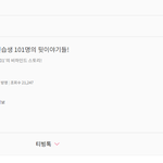 [워너원] 담주 비하인드 재탕 많은거같다