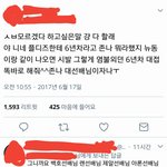 [프로듀스2] 뉴동팬들의 <b>태세</b>전환