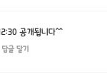[워너원] <b>잠시</b> 후랬어...